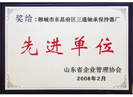 荣誉