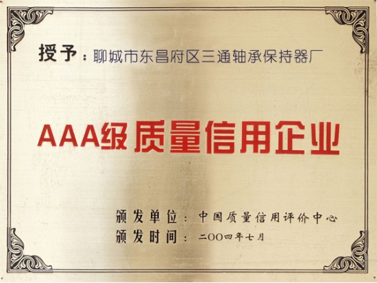 荣誉