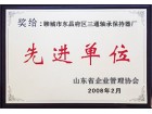 荣誉