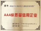 荣誉